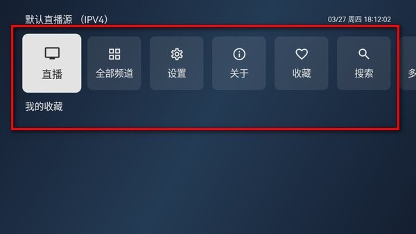 电视家tv版