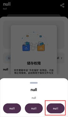 懒洋羊软件库