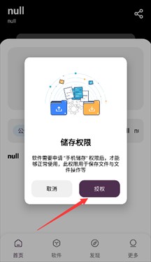懒洋羊软件库