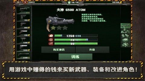 孤胆枪手1截图2