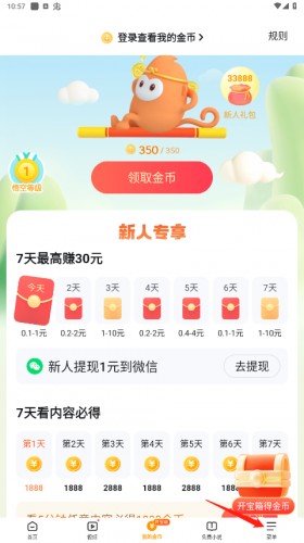 悟空浏览器电视版
