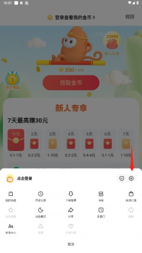 悟空浏览器电视版