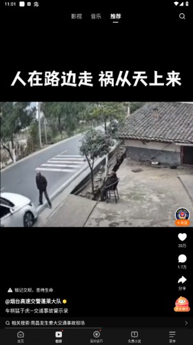 悟空浏览器电视版
