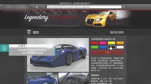 gta5免费版