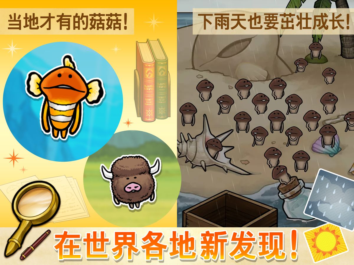 菇菇栽培研究室中文版