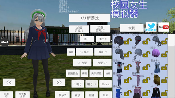 校园女生模拟器汉化
