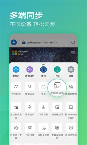 Edge浏览器