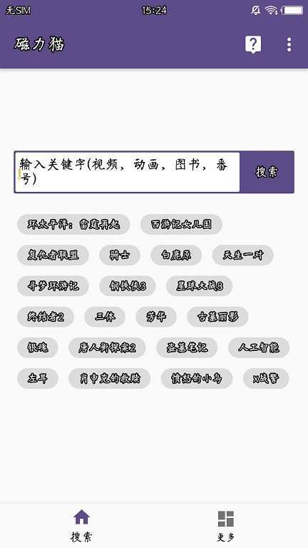 磁力猫app