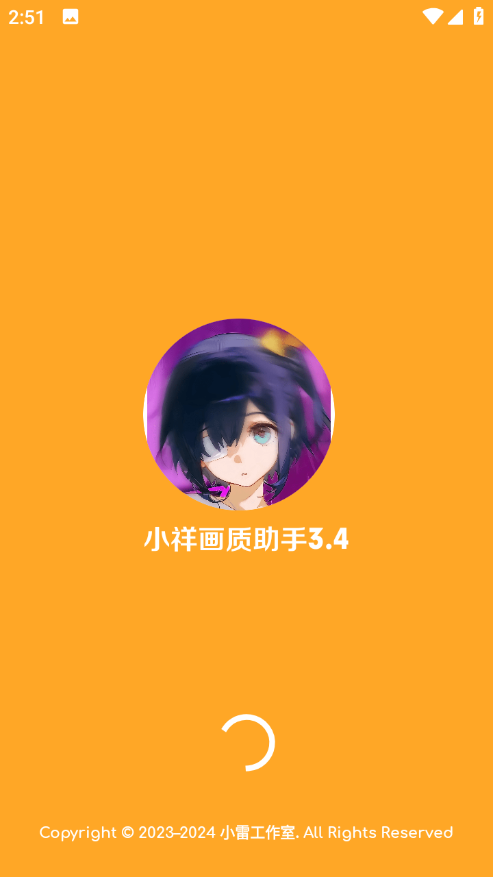 小祥画质助手
