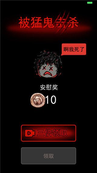猛鬼宿舍免登录版