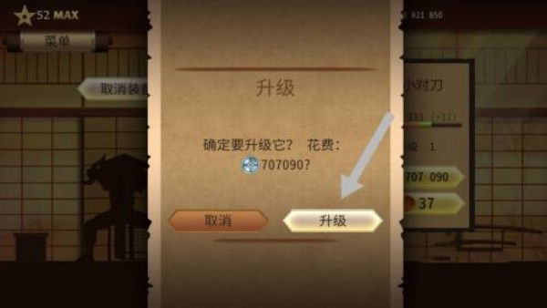 暗影格斗2手游图片9