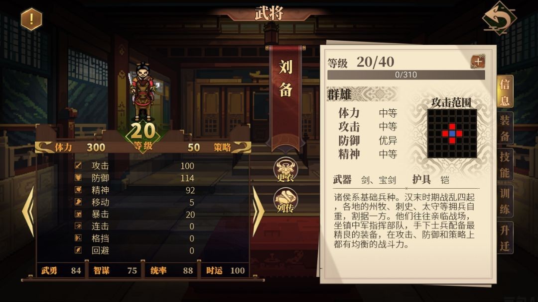 建安外史