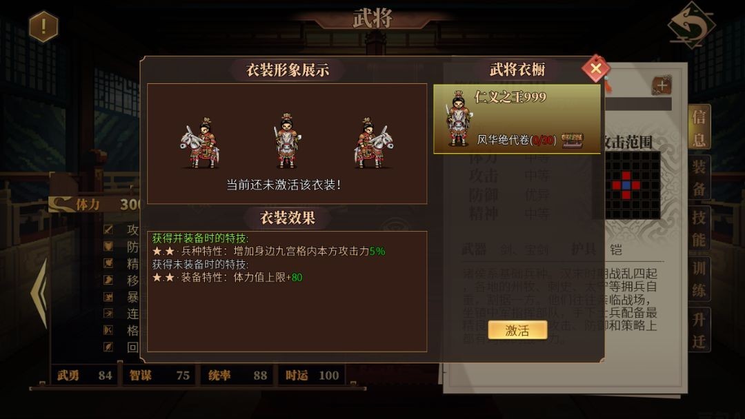 建安外史
