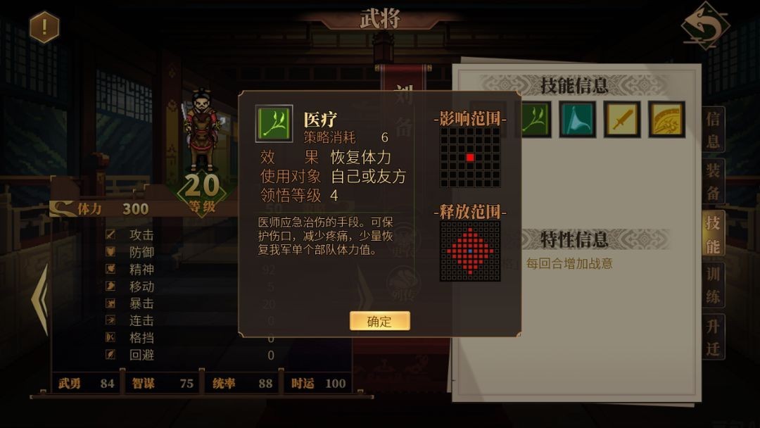 建安外史