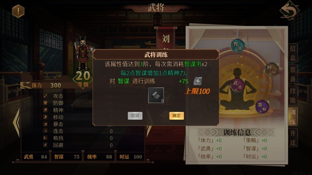 建安外史