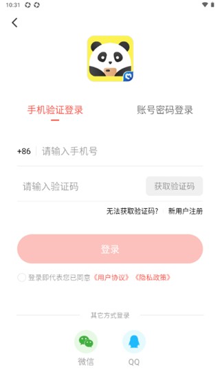 熊猫视频app