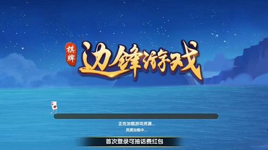 边锋游戏大厅
