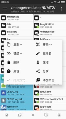 MT管理文件器