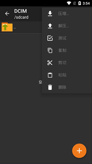 老外管理器蓝色版截图2