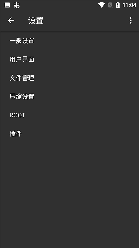 老外管理器蓝色版截图4