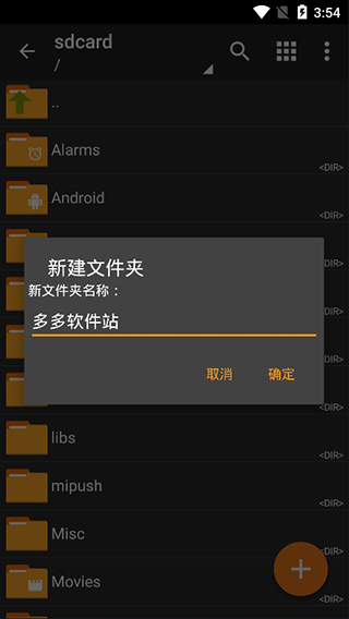 老外管理器蓝色版截图3