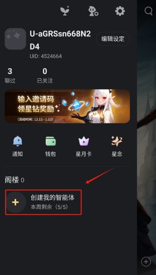 星野app官方版