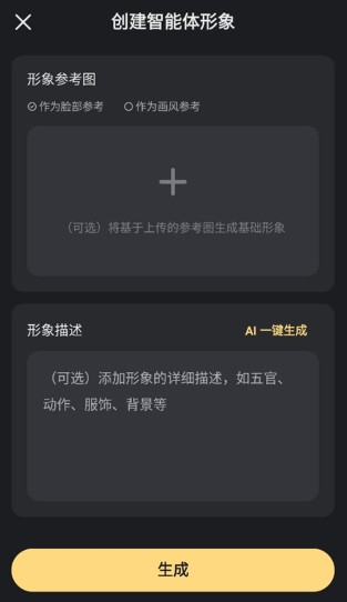 星野app官方版