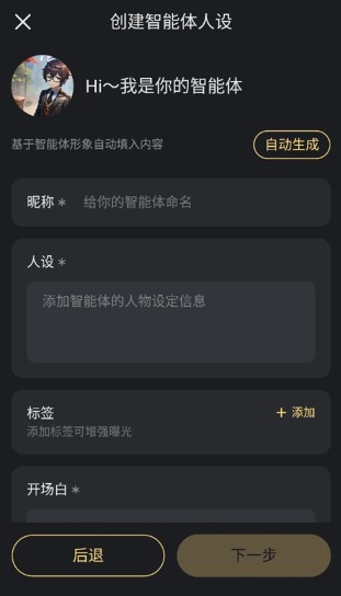 星野app官方版