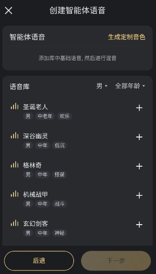 星野app官方版