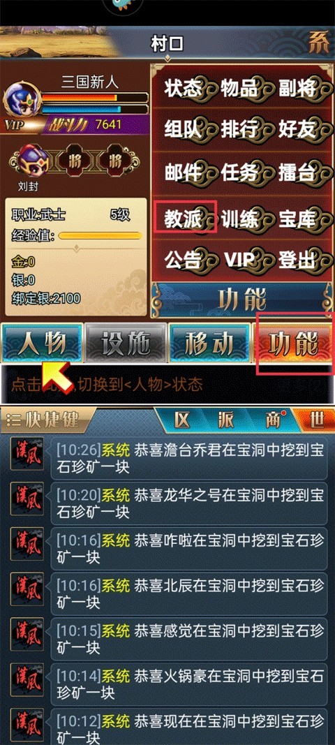 幻想三国