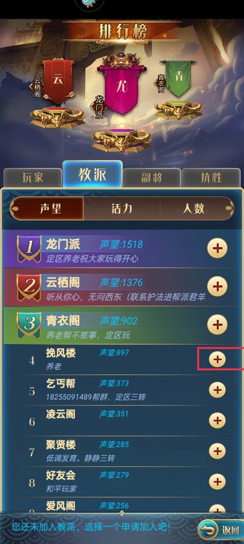 幻想三国