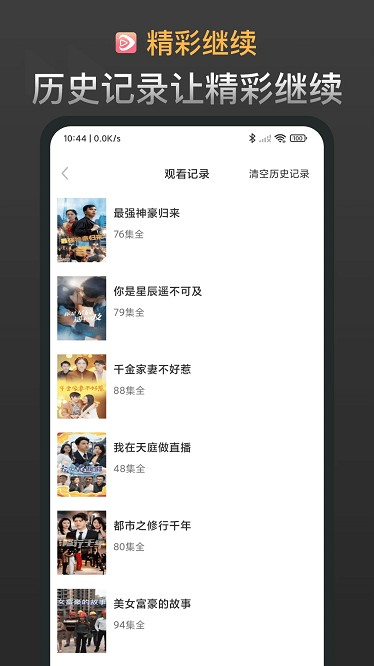 红苹果短剧免费版
