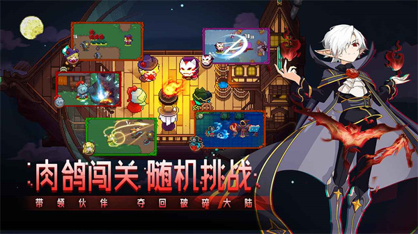 见习猎魔团截图1