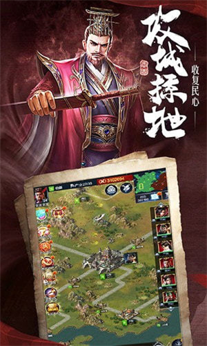 霸业纷争安卓版