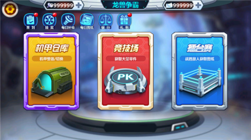 龙兽争霸4