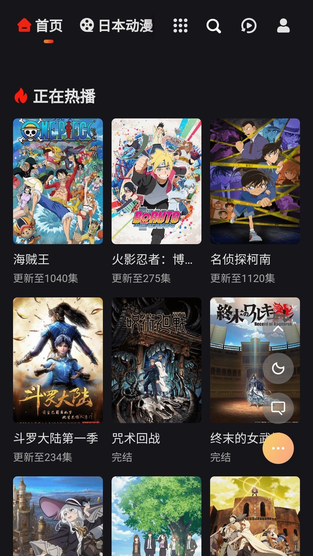 mx动漫APP
