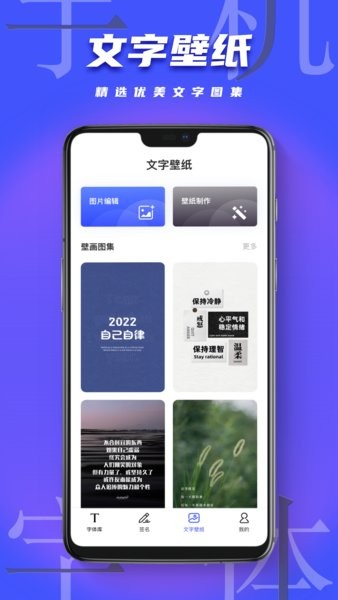 Fonts art截图1