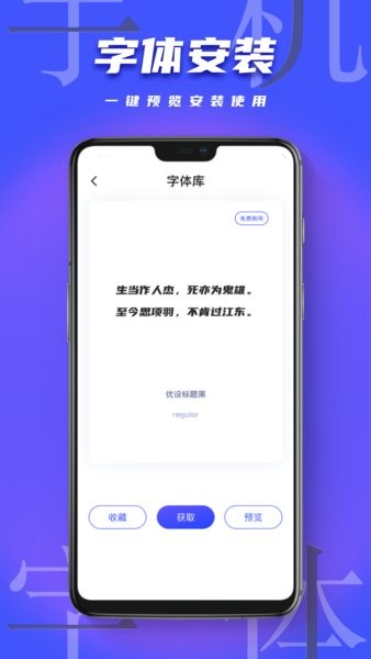 Fonts art截图3