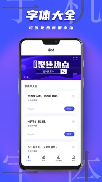 Fonts art截图2