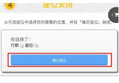 金光票务最新版