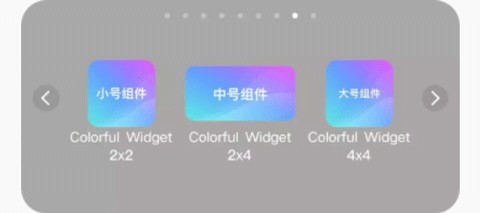 ColorfulWidget最新版