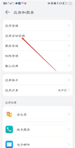电池医生管家安卓版