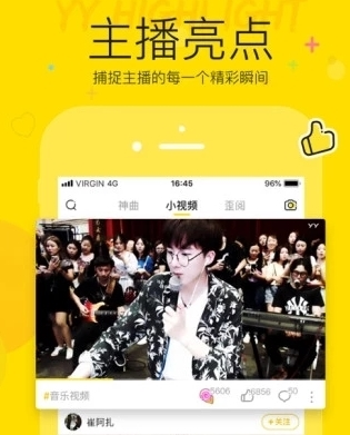 YY直播交友软件