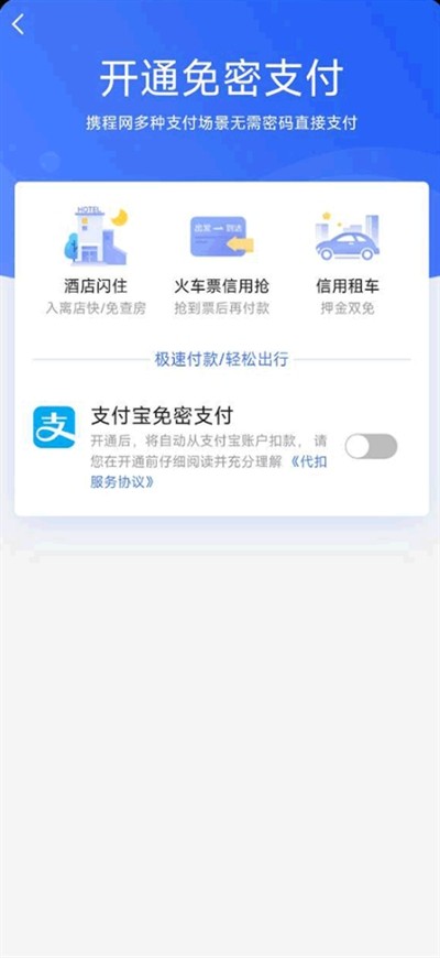 携程旅行app下载最新版2024