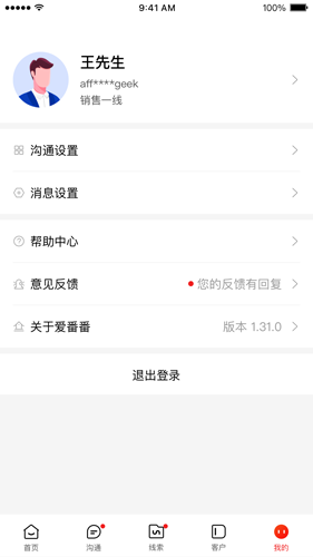 爱番番app