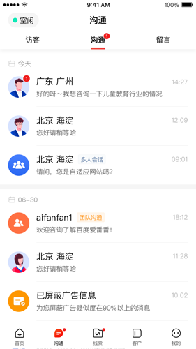 爱番番app