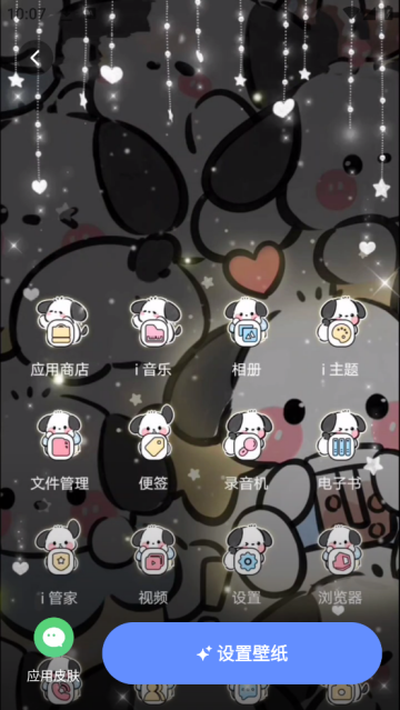 灵动桌面壁纸