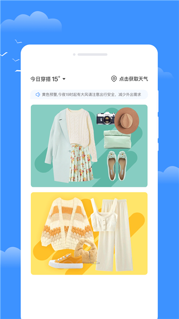 星雾天气