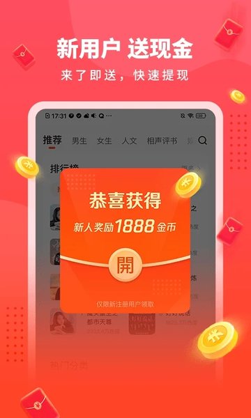 懒人听书极速版手机版