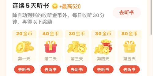 懒人听书极速版手机版